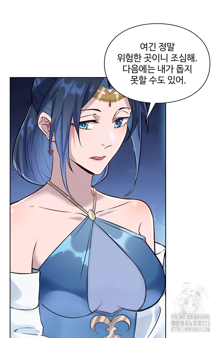 백련성신 1099화 77