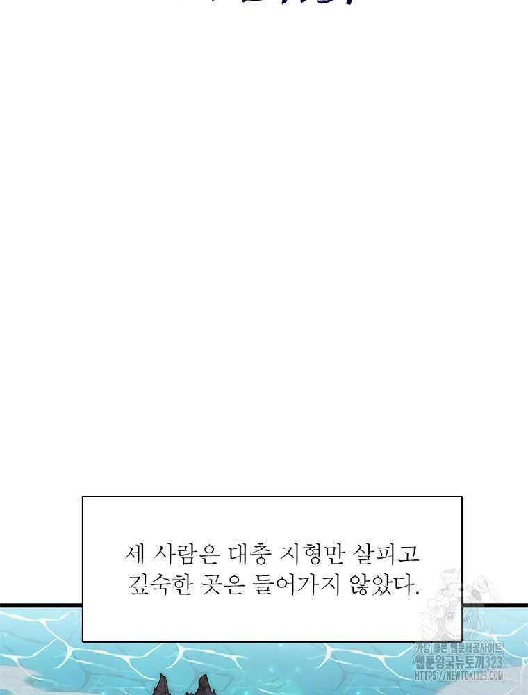 퀘스트 지상 최고의 산적 241화 2
