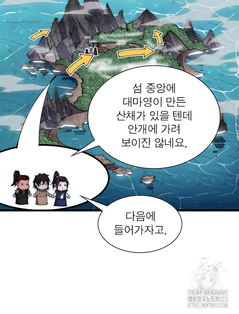 퀘스트 지상 최고의 산적 241화 3