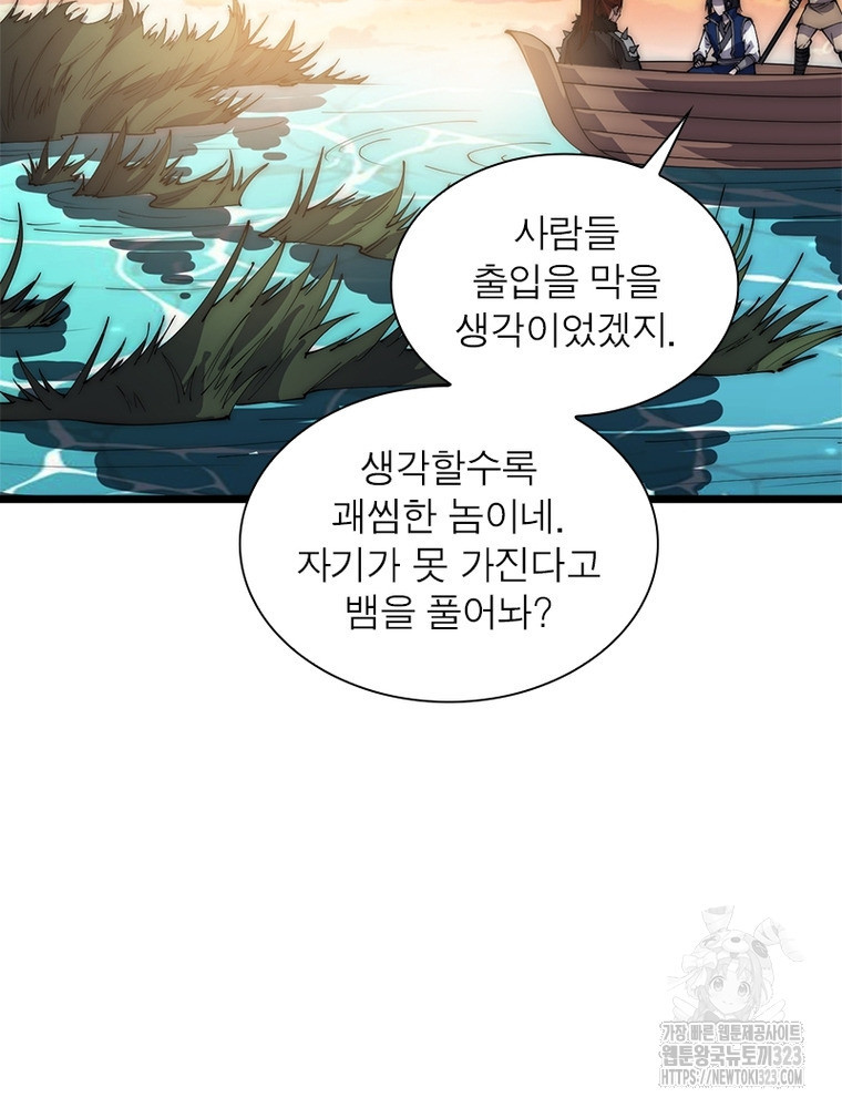 퀘스트 지상 최고의 산적 241화 5