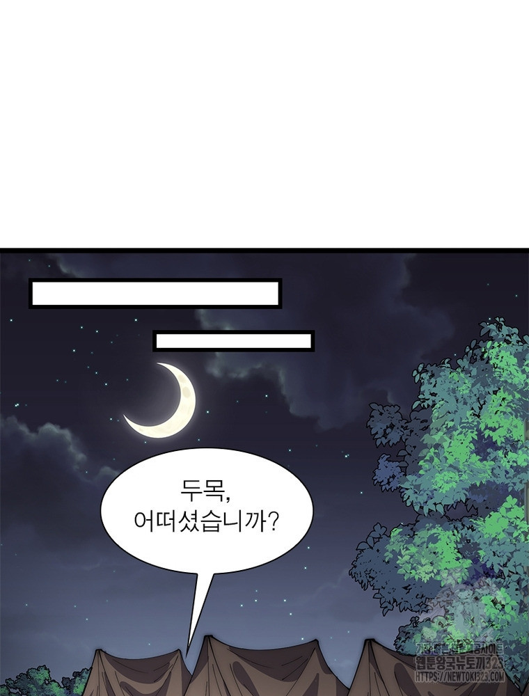 퀘스트 지상 최고의 산적 241화 6