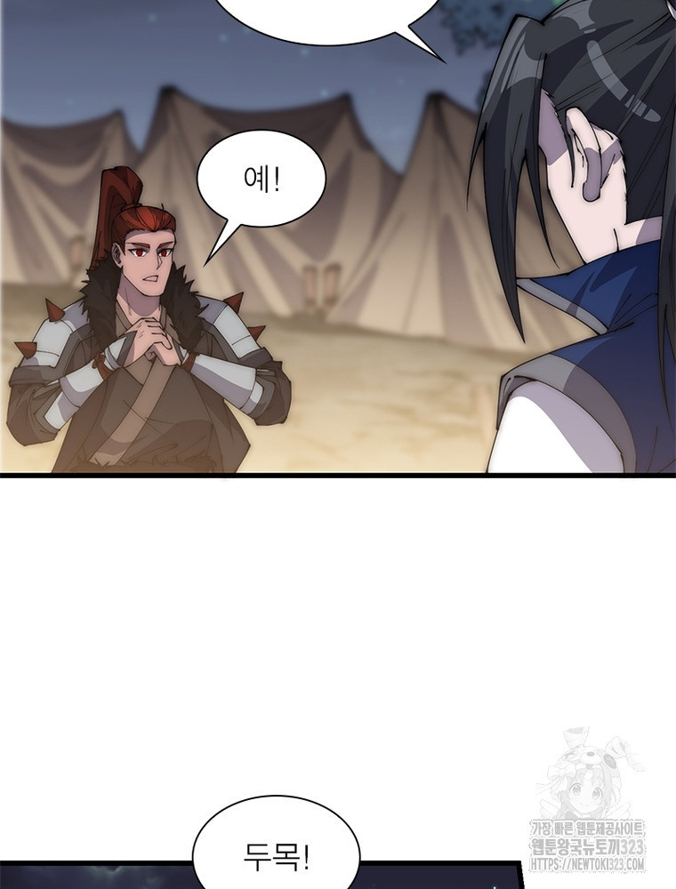 퀘스트 지상 최고의 산적 241화 11