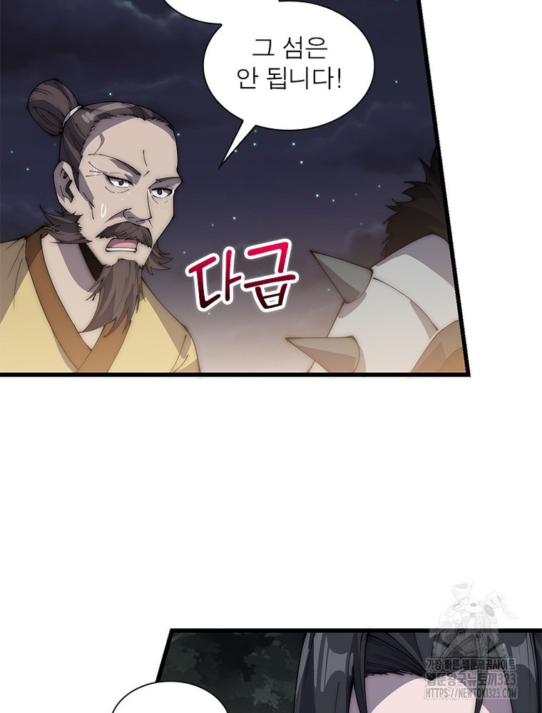 퀘스트 지상 최고의 산적 241화 12