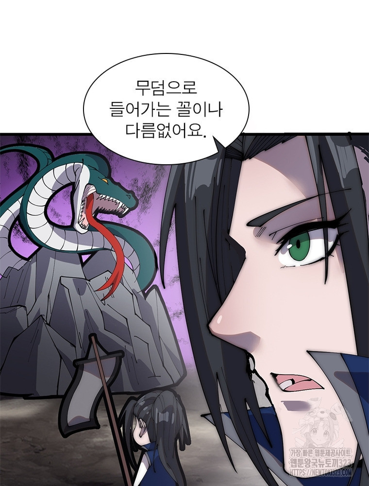퀘스트 지상 최고의 산적 241화 15