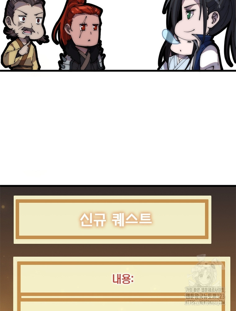 퀘스트 지상 최고의 산적 241화 19