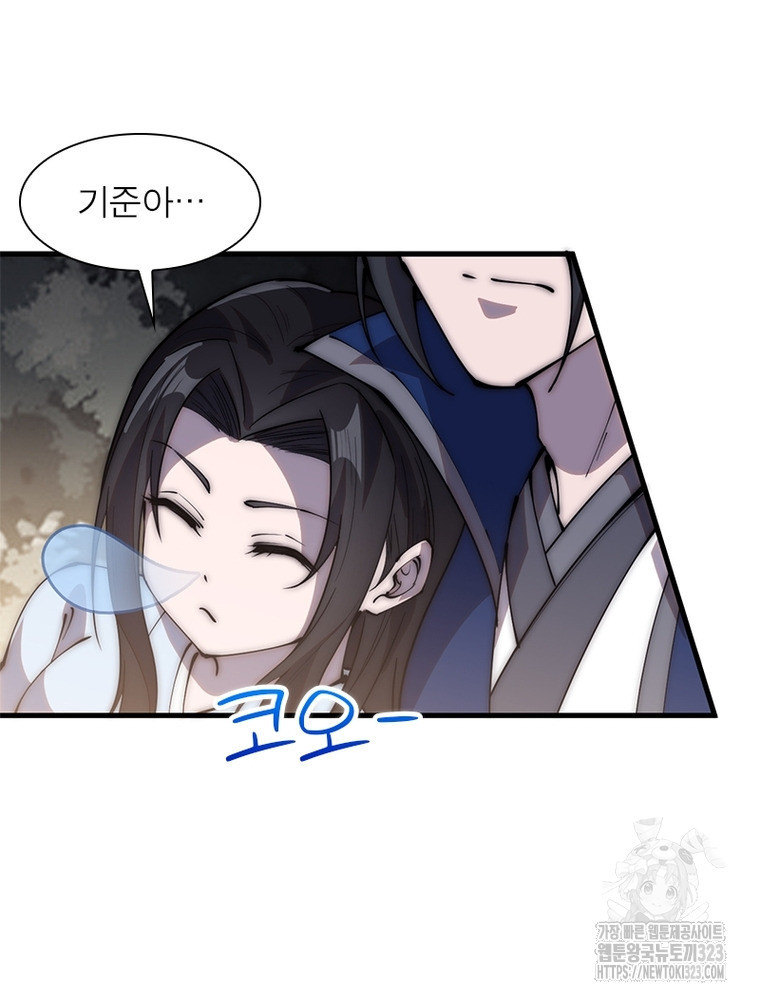 퀘스트 지상 최고의 산적 241화 23