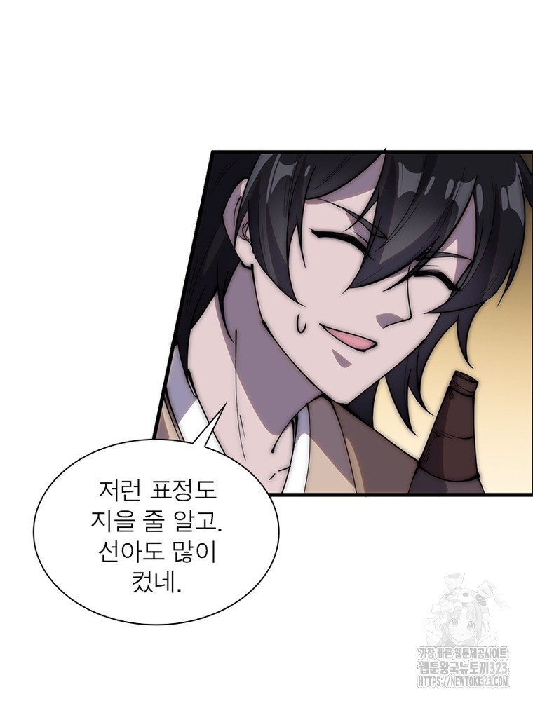 퀘스트 지상 최고의 산적 241화 25