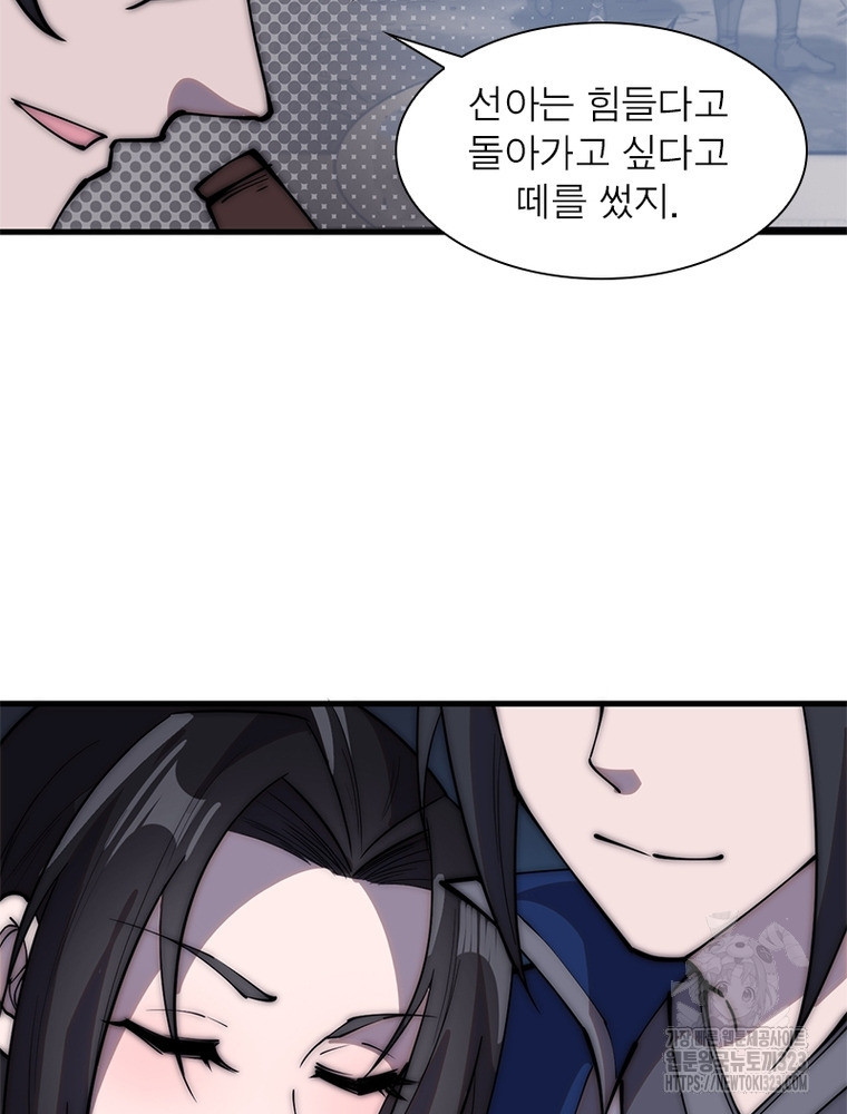퀘스트 지상 최고의 산적 241화 27