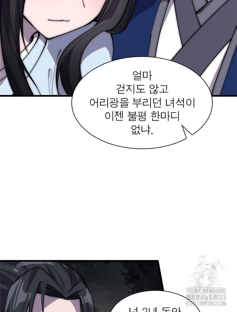 퀘스트 지상 최고의 산적 241화 28