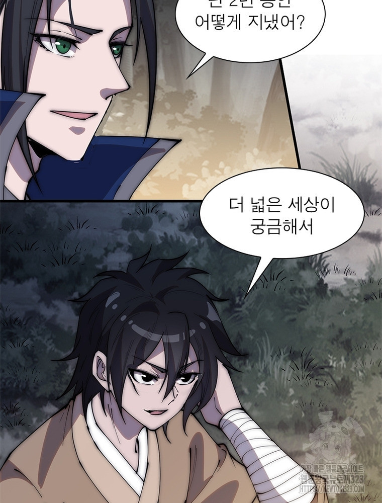 퀘스트 지상 최고의 산적 241화 29