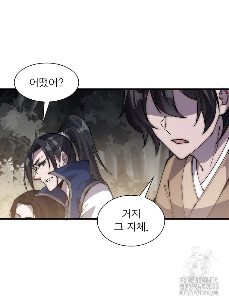 퀘스트 지상 최고의 산적 241화 32