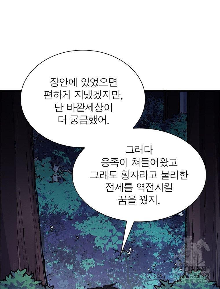 퀘스트 지상 최고의 산적 241화 33