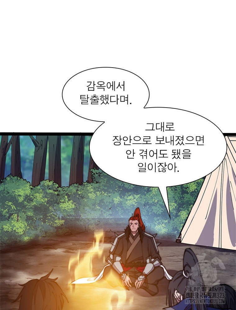 퀘스트 지상 최고의 산적 241화 37