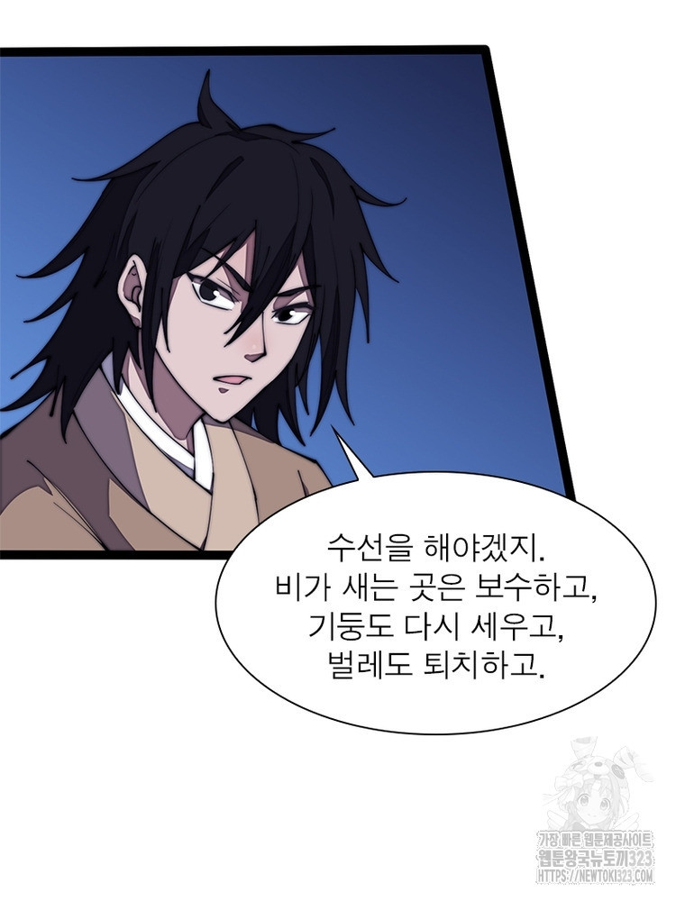퀘스트 지상 최고의 산적 241화 49