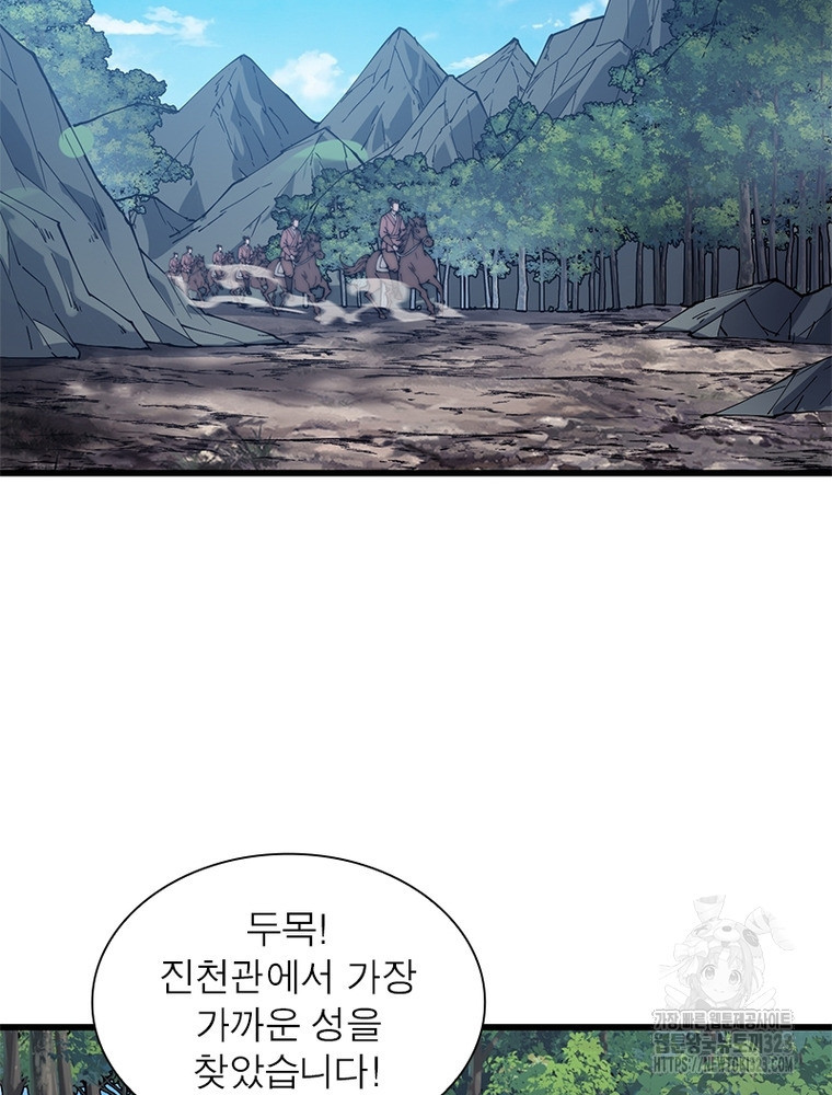 퀘스트 지상 최고의 산적 241화 58