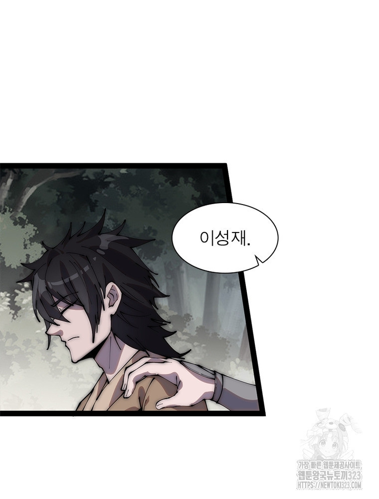 퀘스트 지상 최고의 산적 241화 67