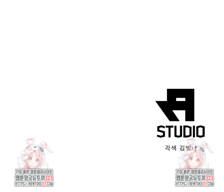 퀘스트 지상 최고의 산적 241화 72