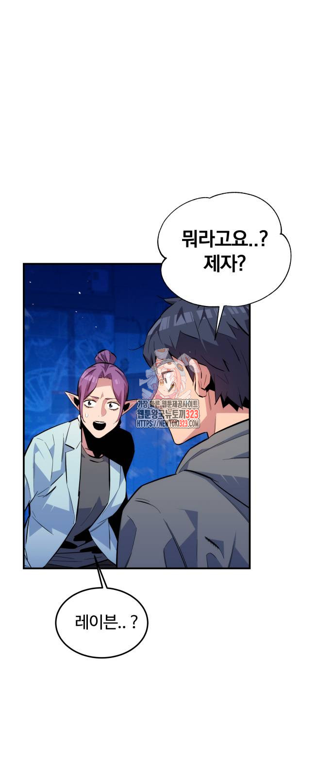 분신으로 자동사냥 80화 1