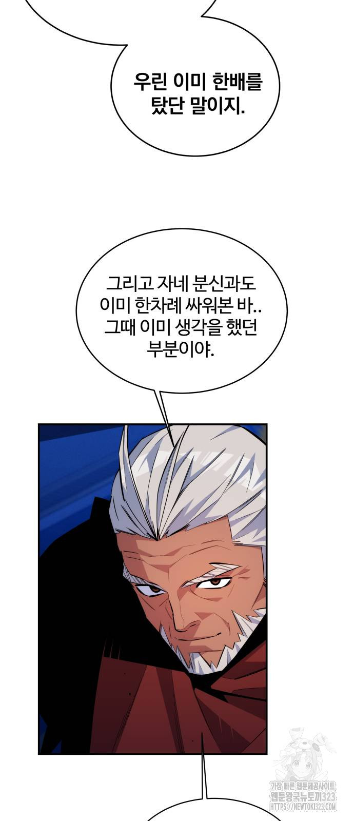 분신으로 자동사냥 80화 5