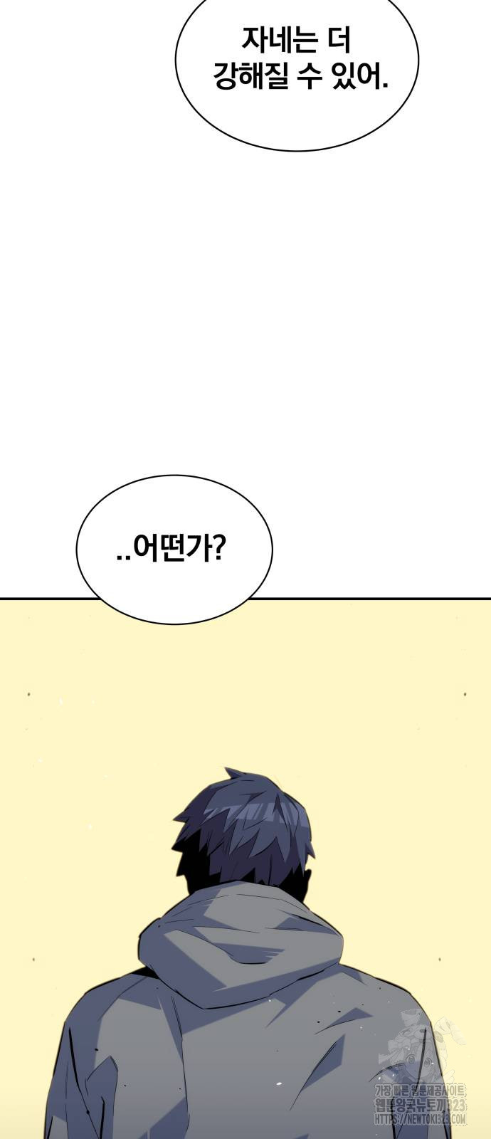 분신으로 자동사냥 80화 6