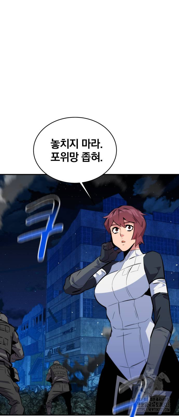 분신으로 자동사냥 80화 15