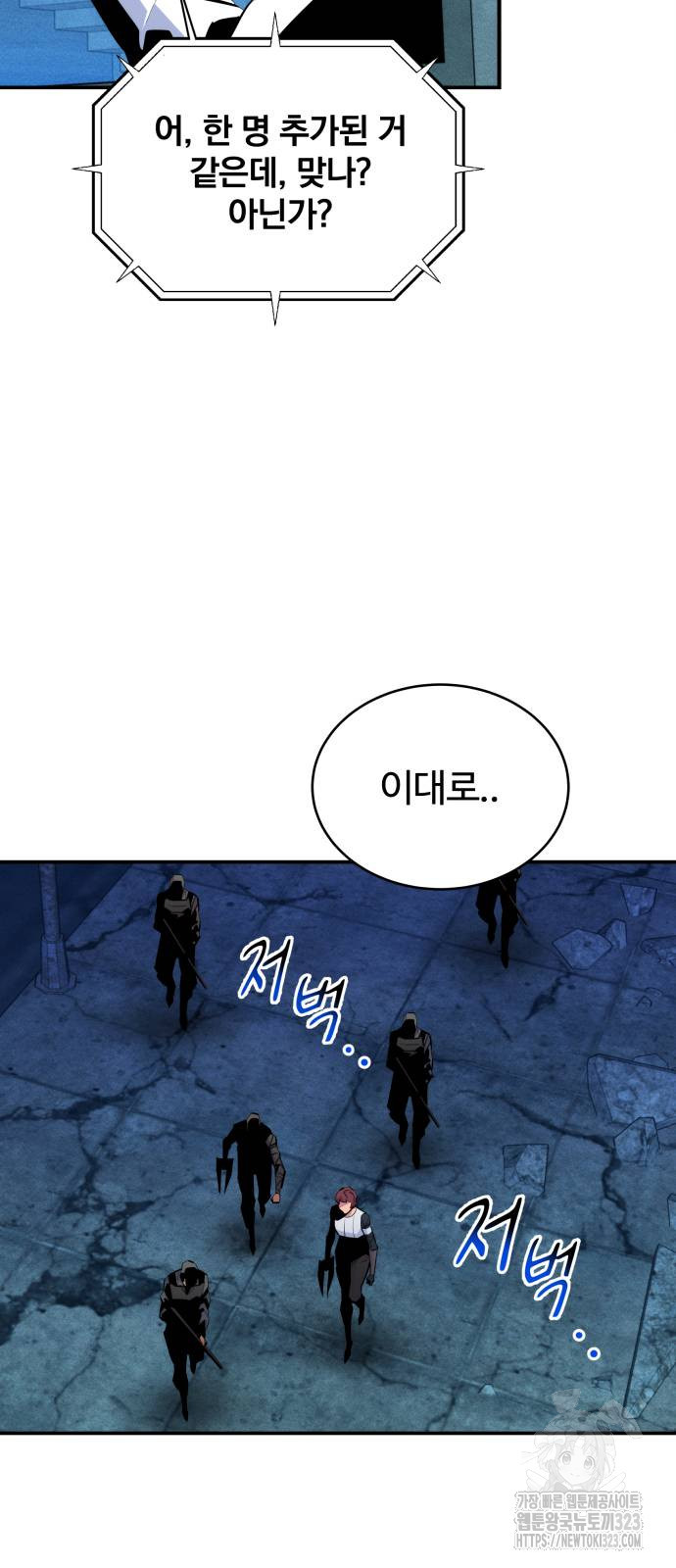 분신으로 자동사냥 80화 21