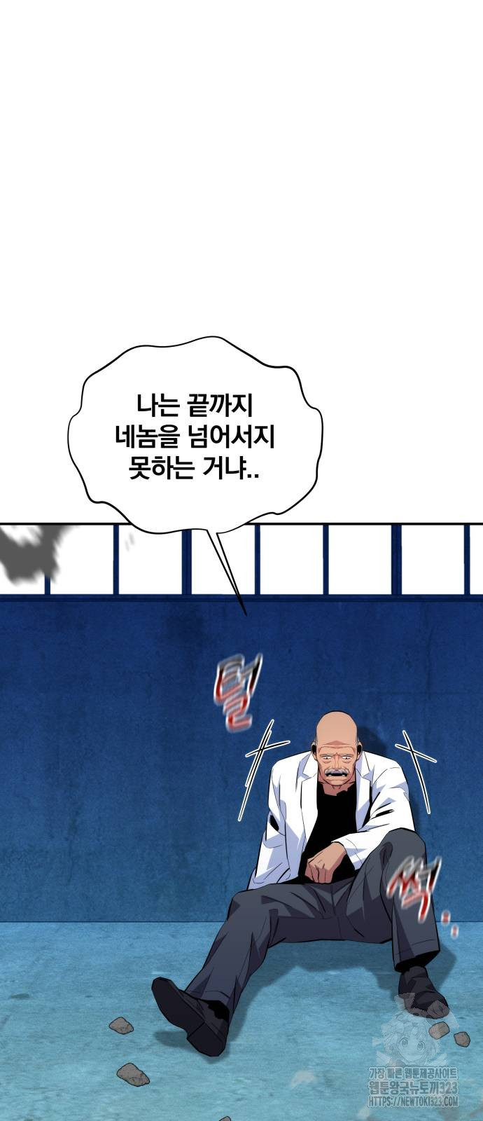 분신으로 자동사냥 80화 22