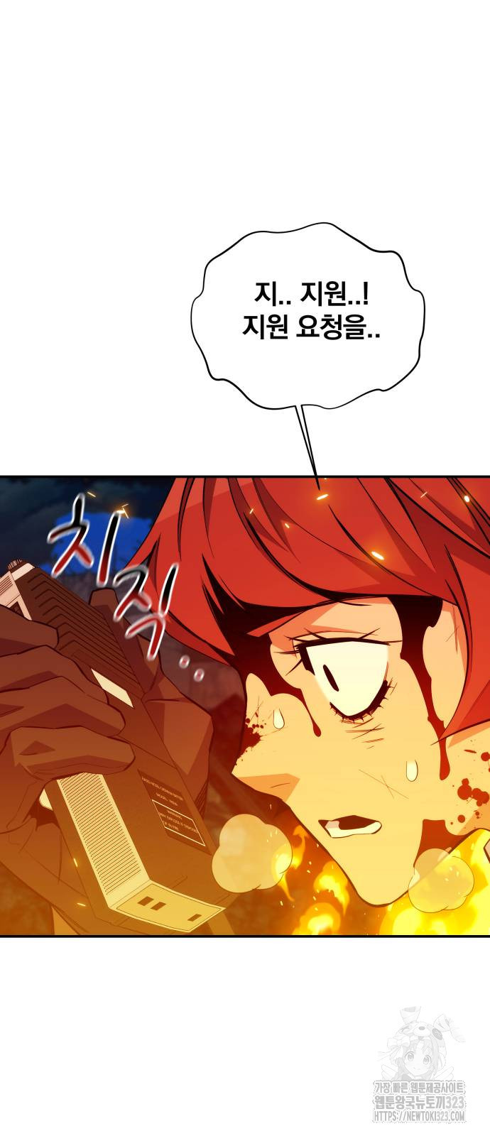 분신으로 자동사냥 80화 30