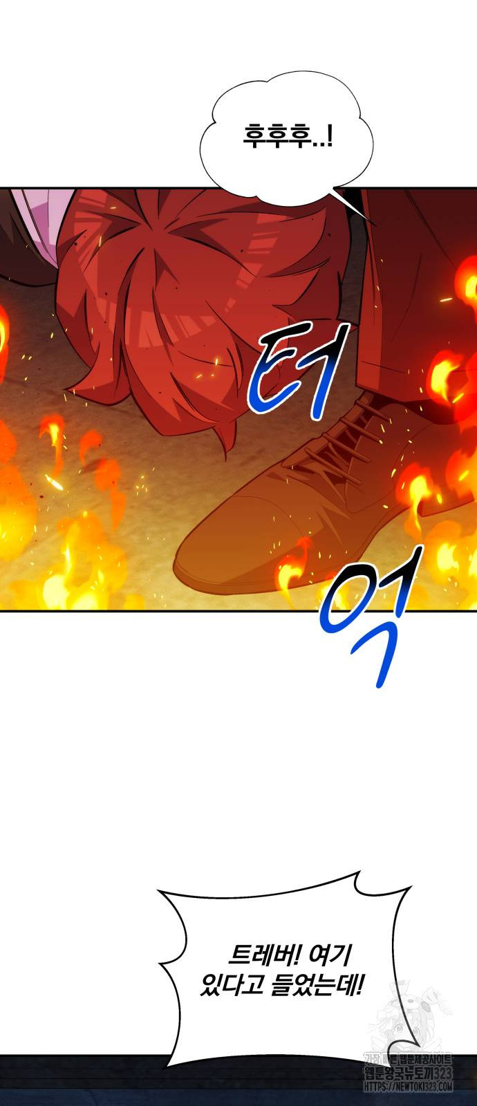 분신으로 자동사냥 80화 32