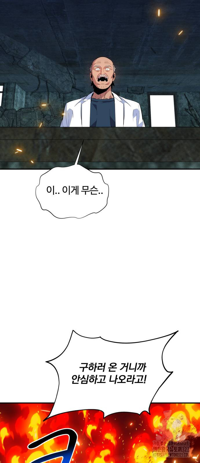 분신으로 자동사냥 80화 33