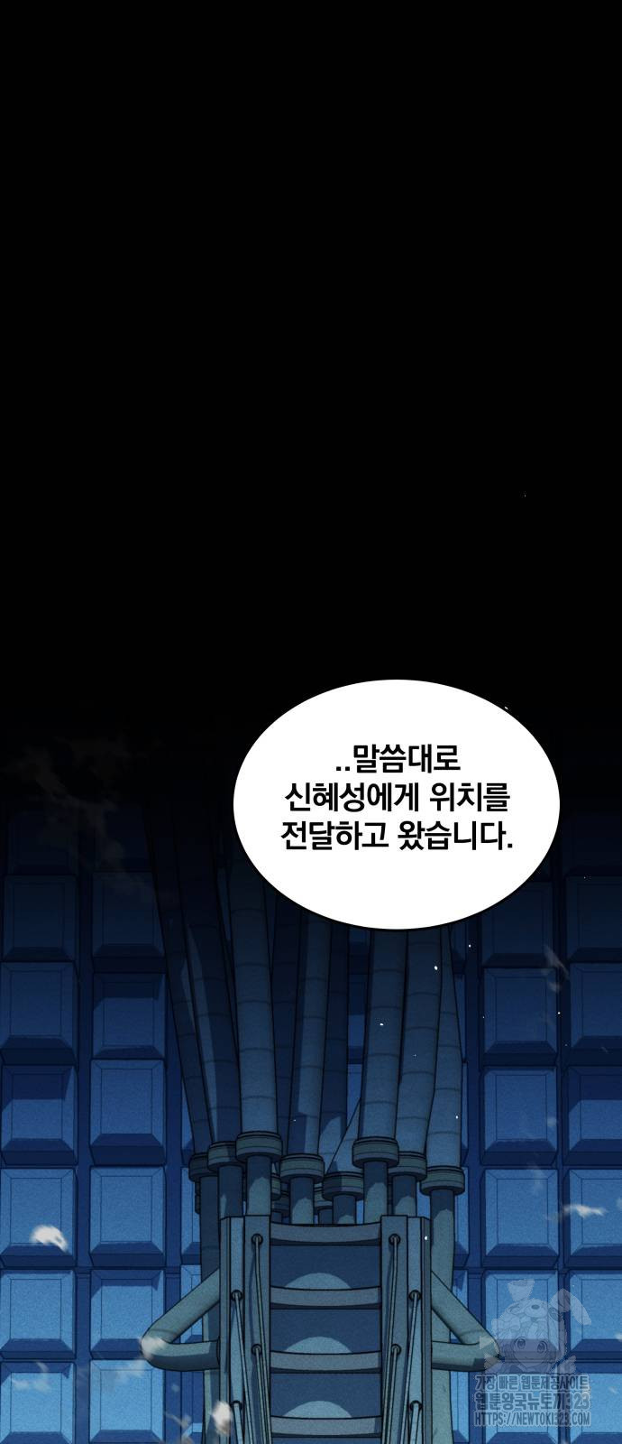 분신으로 자동사냥 80화 36