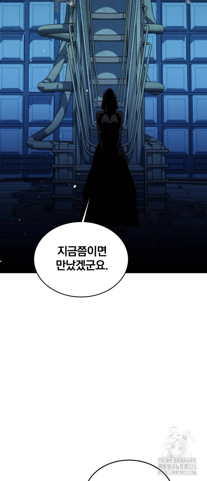 분신으로 자동사냥 80화 37