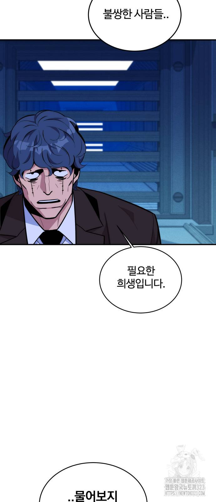 분신으로 자동사냥 80화 38