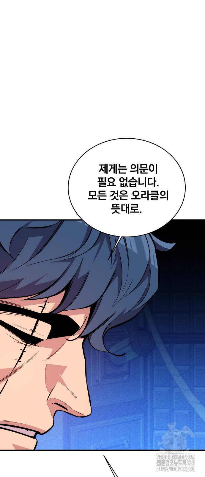 분신으로 자동사냥 80화 40
