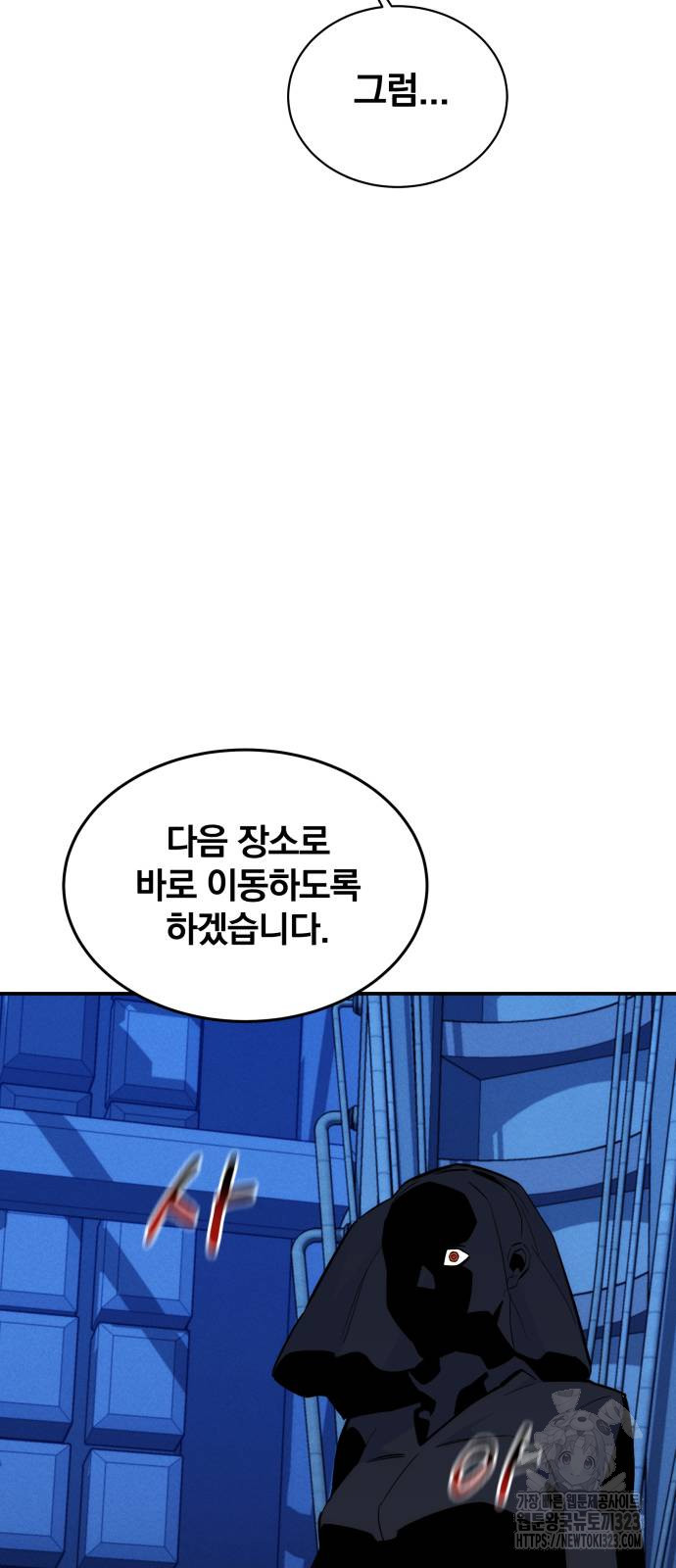 분신으로 자동사냥 80화 41