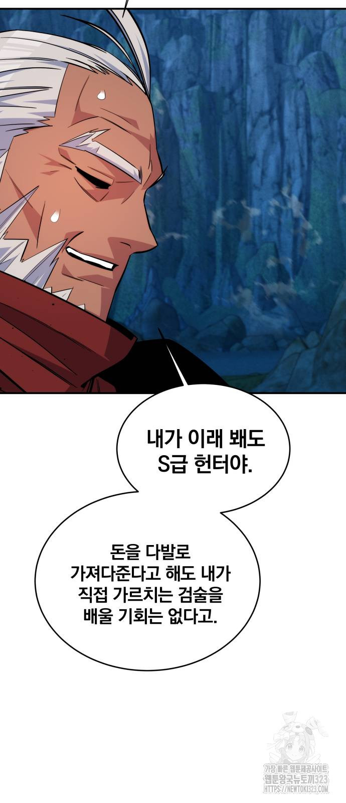 분신으로 자동사냥 80화 48