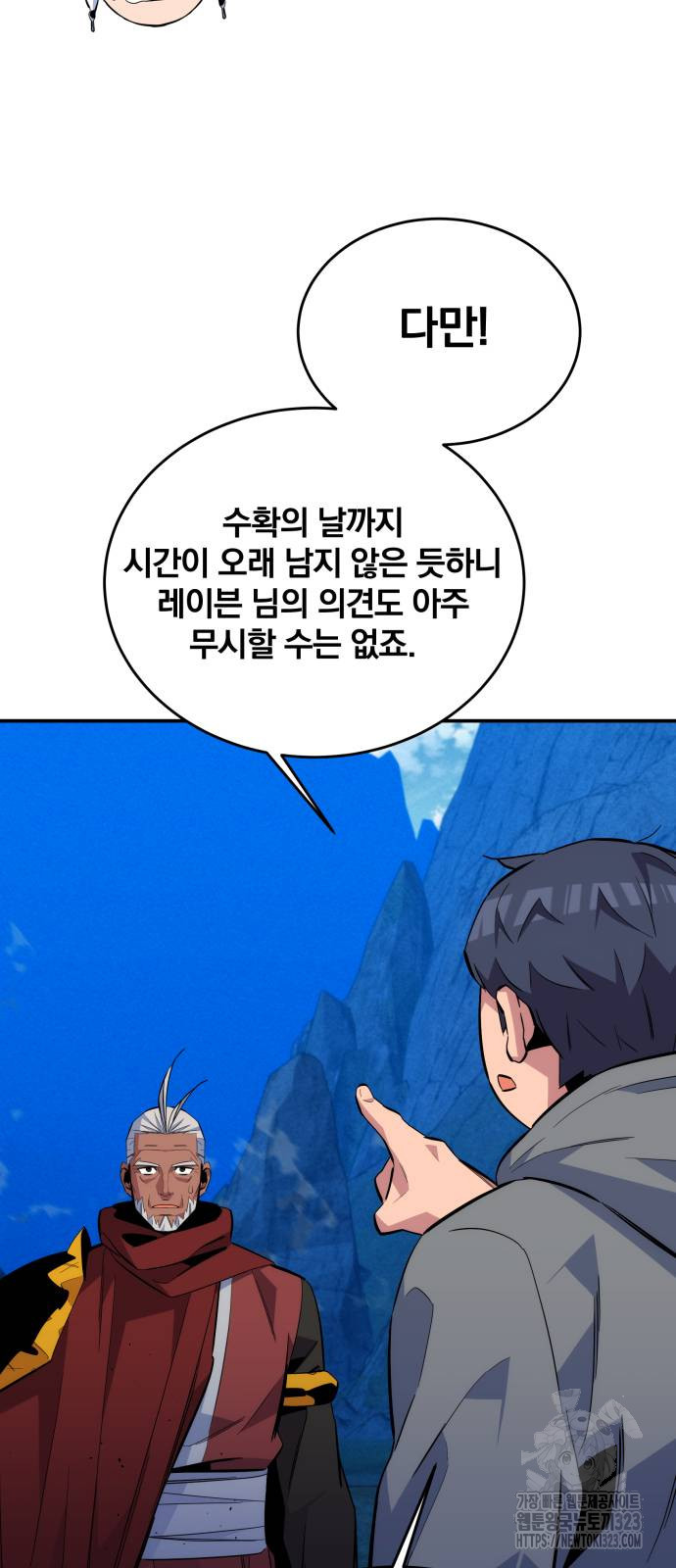 분신으로 자동사냥 80화 50