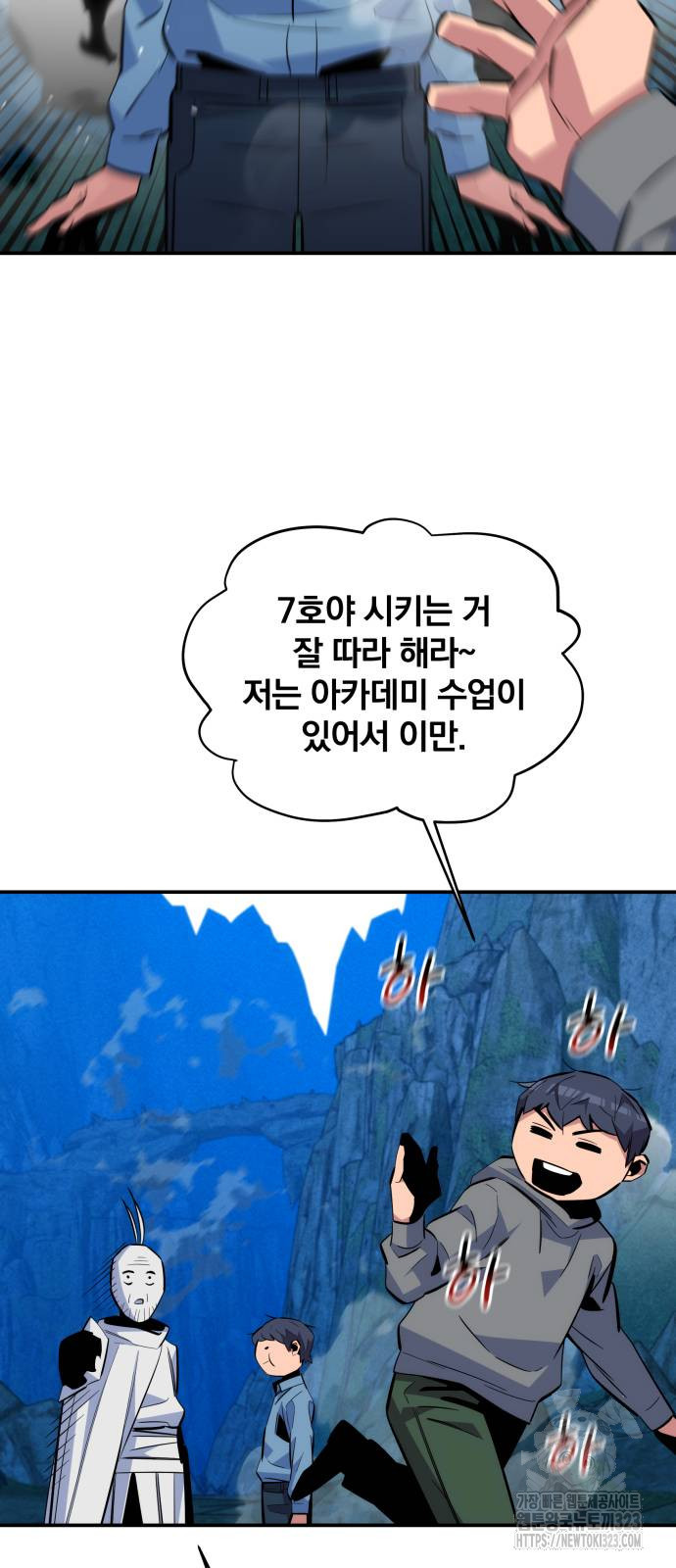분신으로 자동사냥 80화 53
