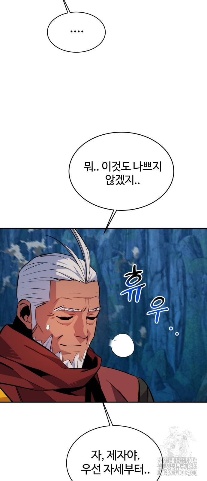 분신으로 자동사냥 80화 54