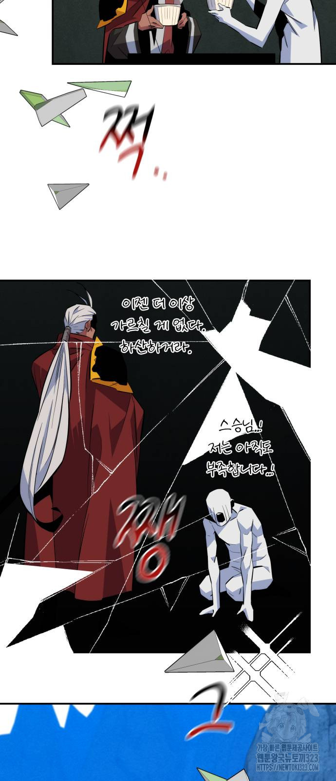 분신으로 자동사냥 80화 57