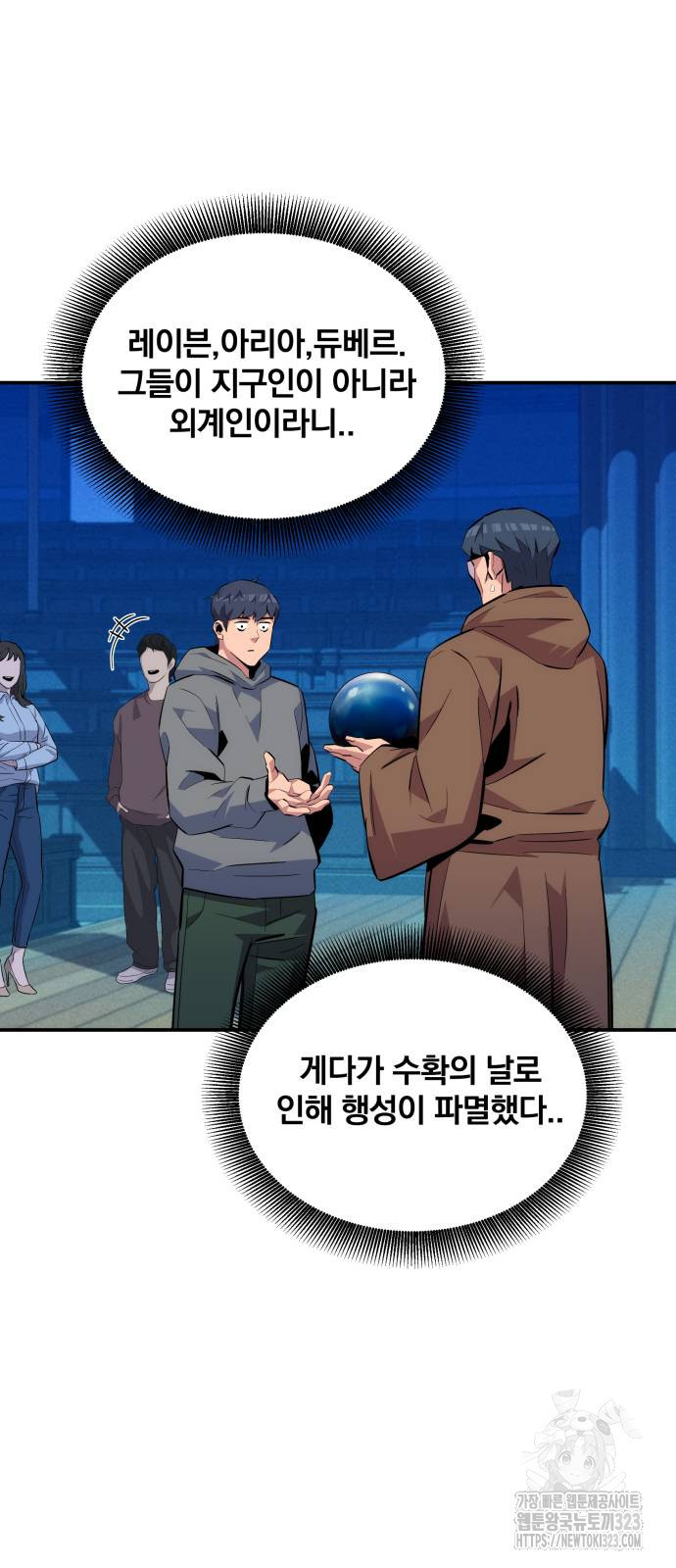 분신으로 자동사냥 80화 62