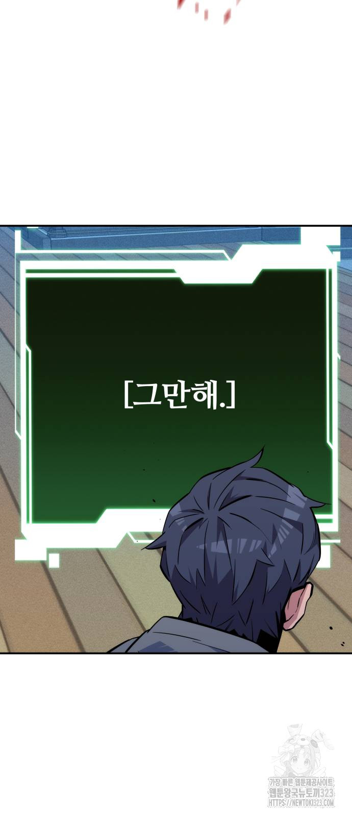 분신으로 자동사냥 80화 69