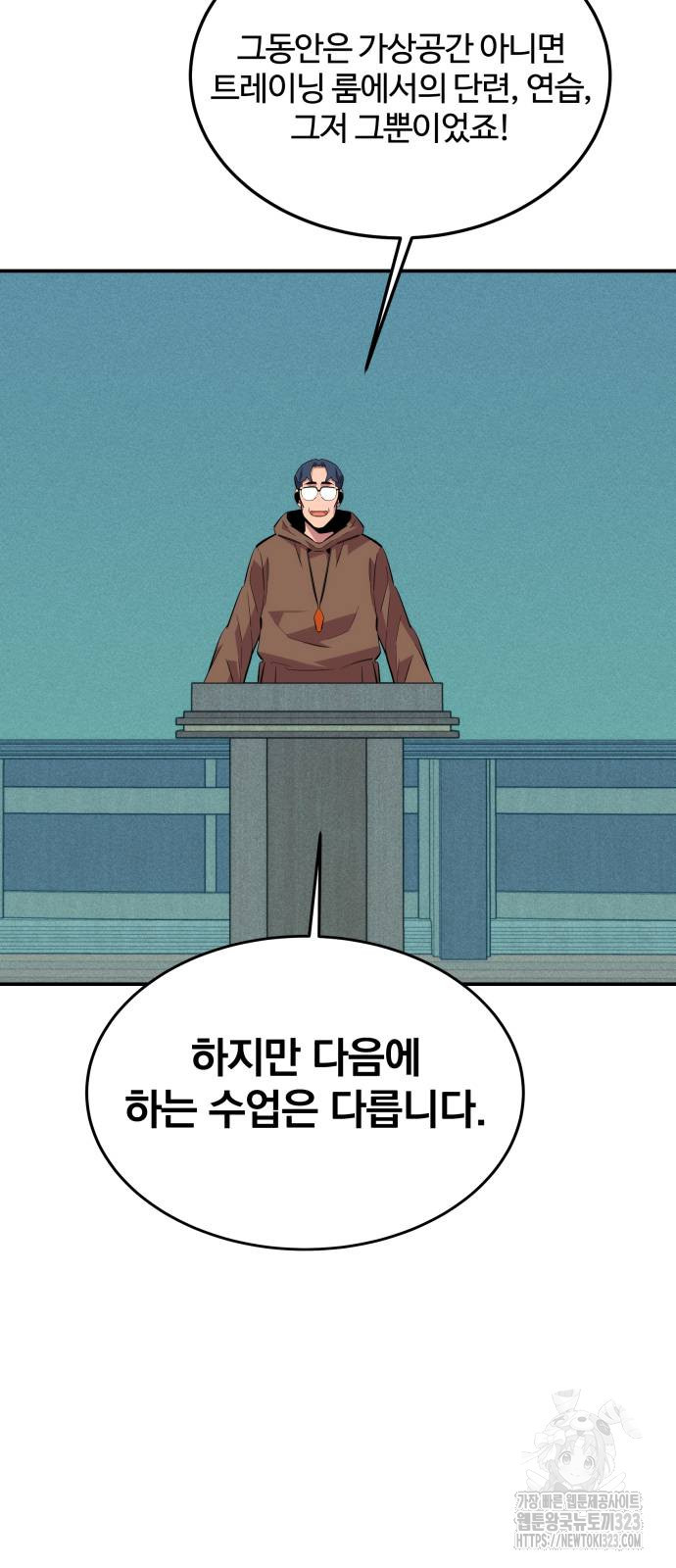 분신으로 자동사냥 80화 75