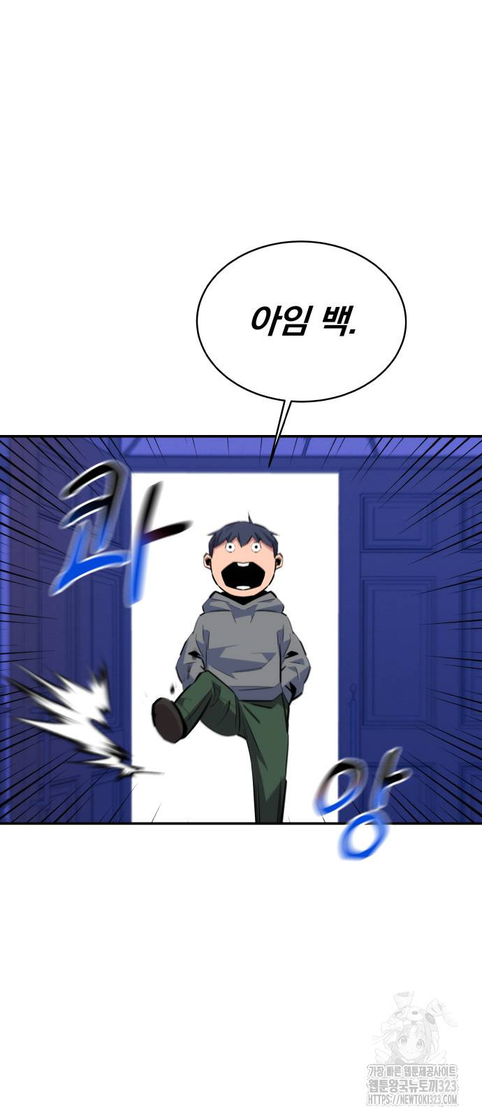 분신으로 자동사냥 80화 81