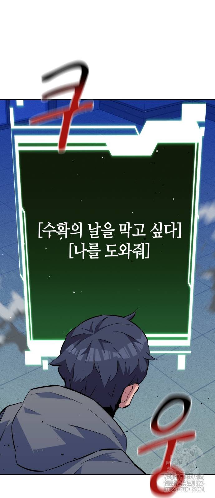 분신으로 자동사냥 80화 87