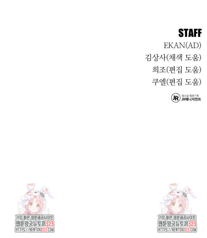 분신으로 자동사냥 80화 89