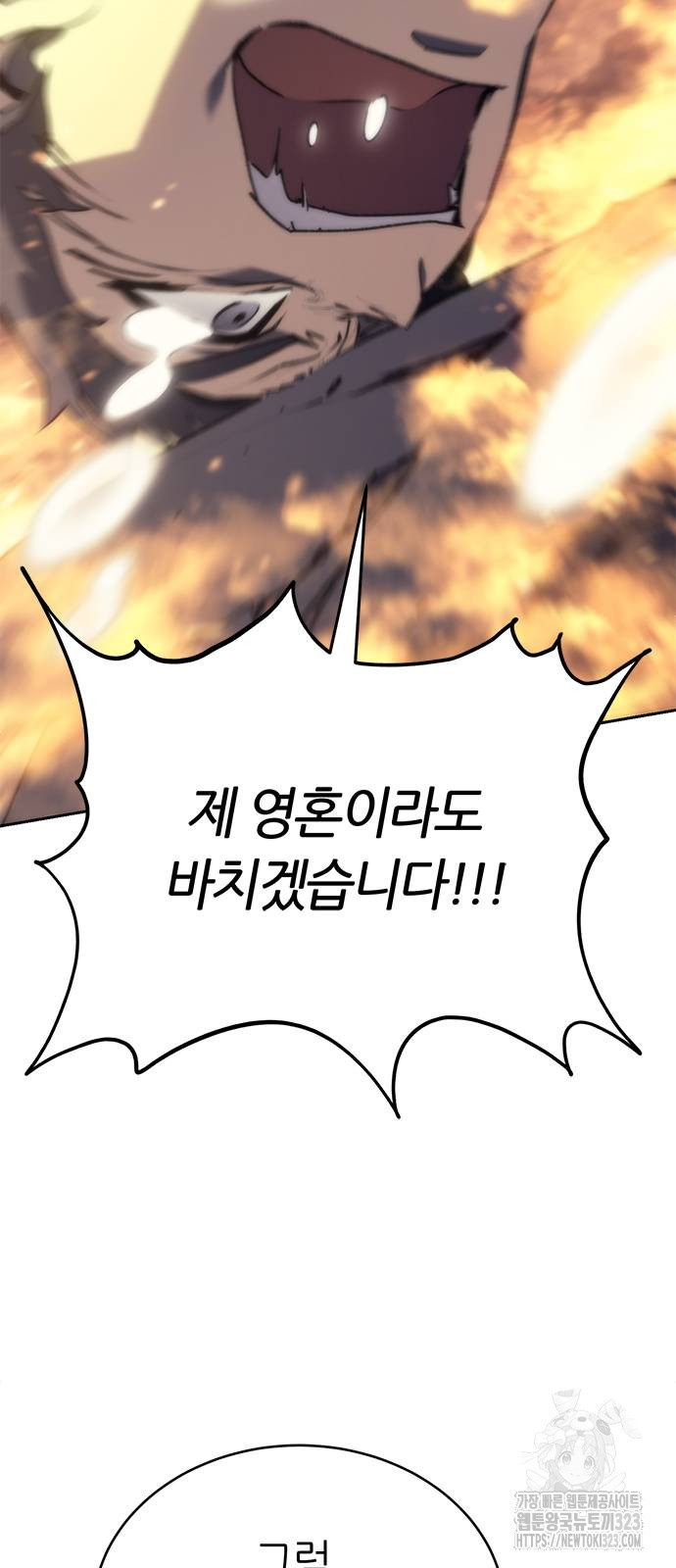 마왕을 그만둔 이유 4화 4