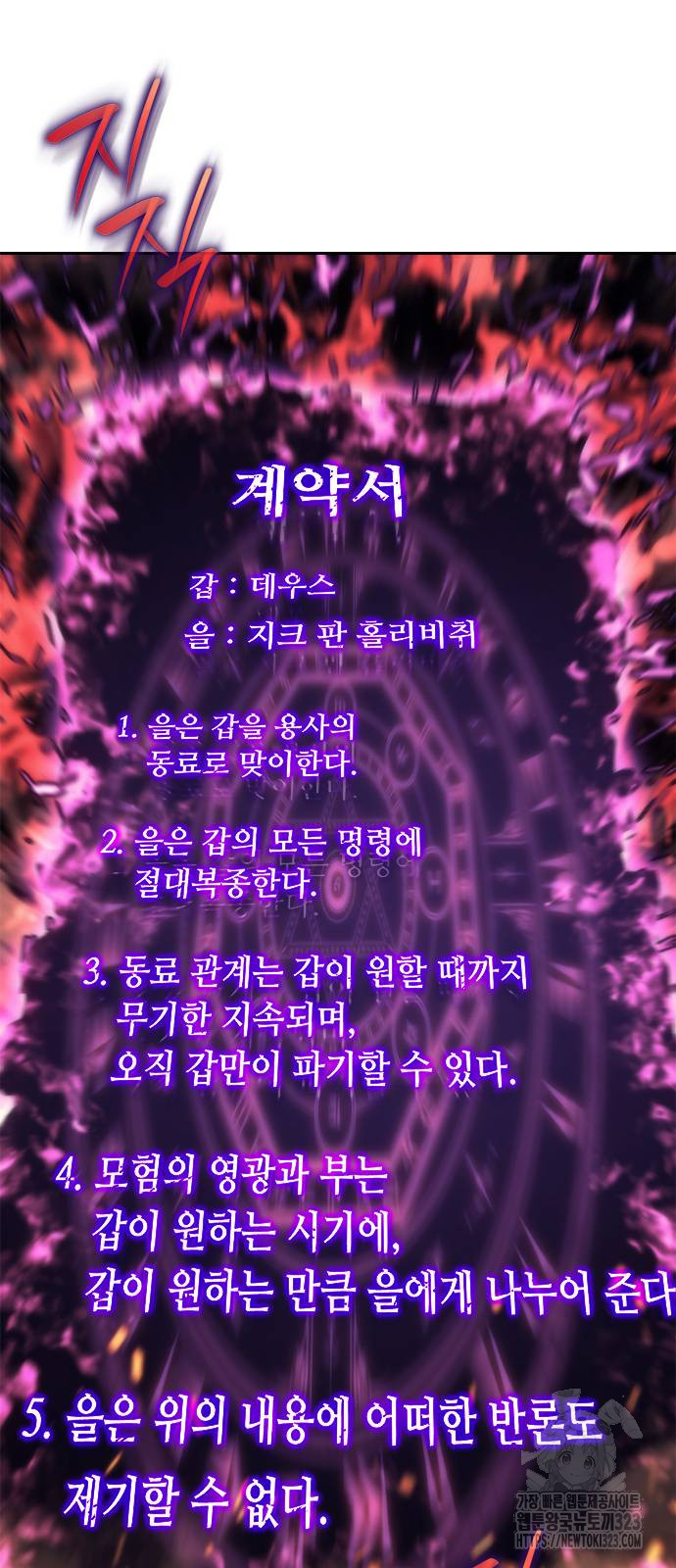 마왕을 그만둔 이유 4화 6