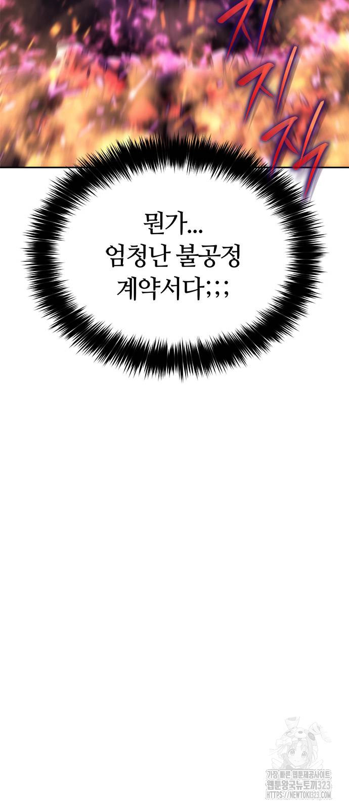 마왕을 그만둔 이유 4화 7