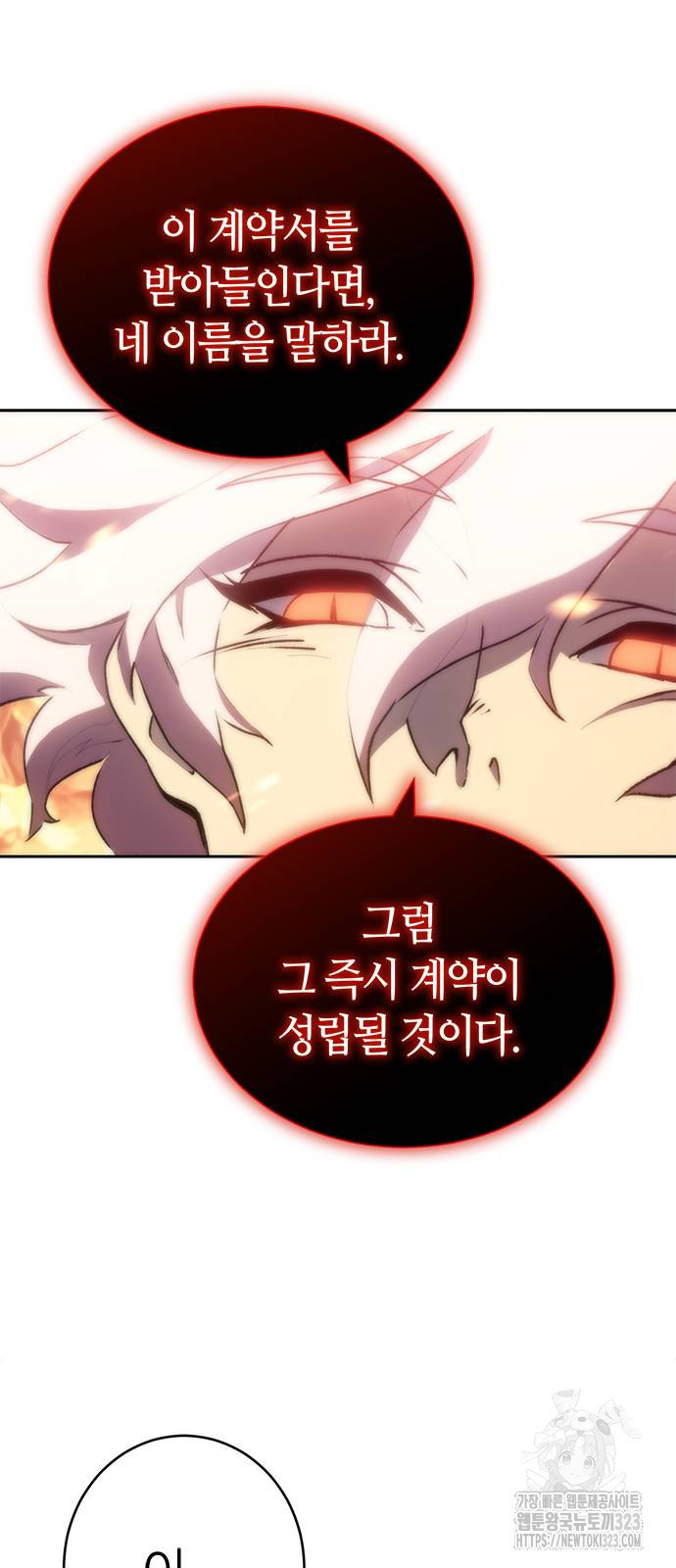마왕을 그만둔 이유 4화 8